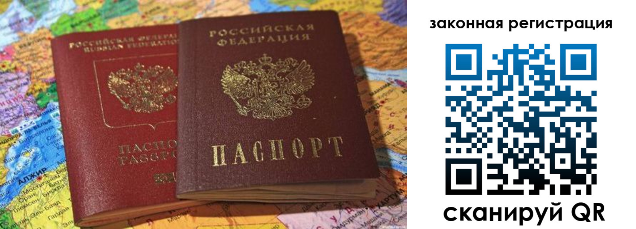 купить прописку в Смоленской области